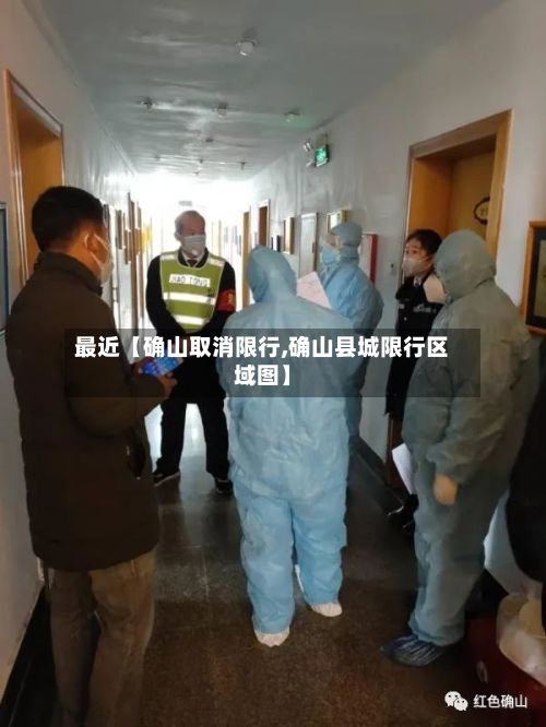 最近【确山取消限行,确山县城限行区域图】-第1张图片