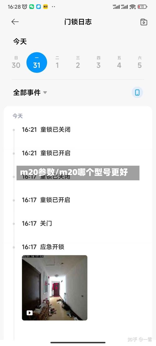 m20参数/m20哪个型号更好-第2张图片
