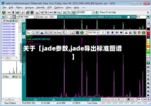 关于【jade参数,jade导出标准图谱】-第2张图片