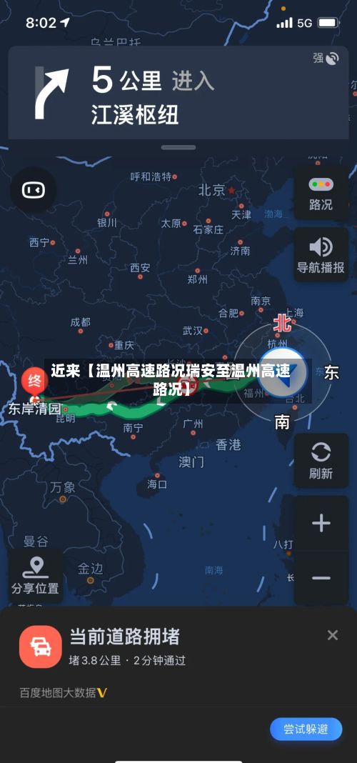近来【温州高速路况瑞安至温州高速路况】-第2张图片