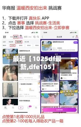 最近【1025df最新,dfe105】
