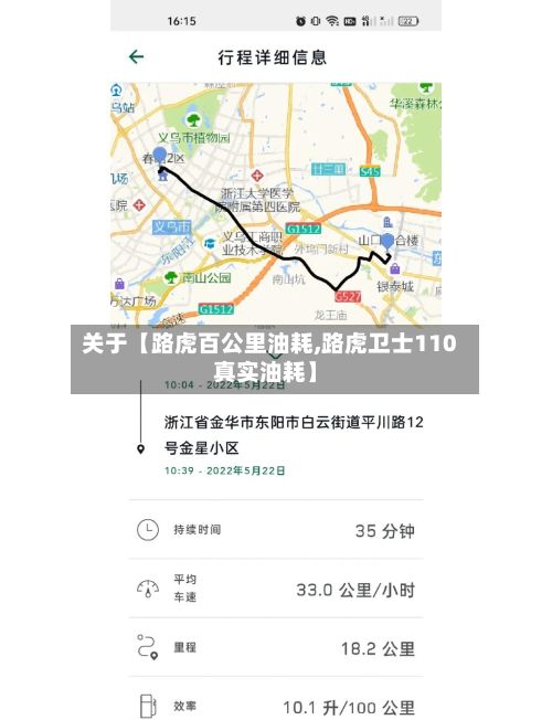 关于【路虎百公里油耗,路虎卫士110真实油耗】-第2张图片