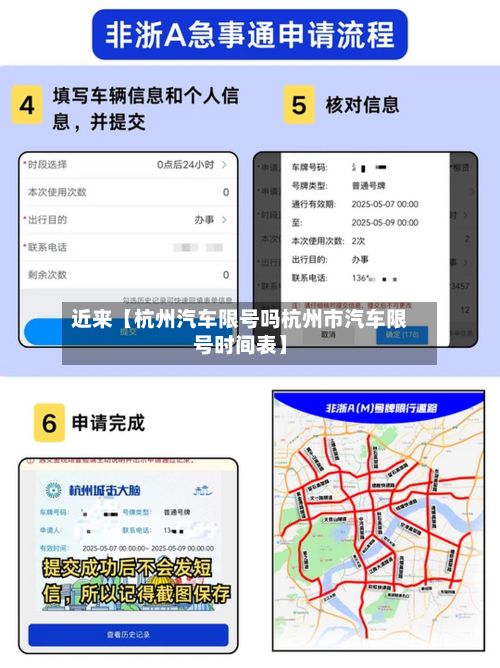 近来【杭州汽车限号吗杭州市汽车限号时间表】
