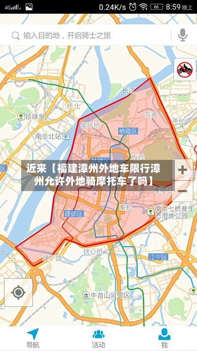 近来【福建漳州外地车限行漳州允许外地骑摩托车了吗】-第3张图片