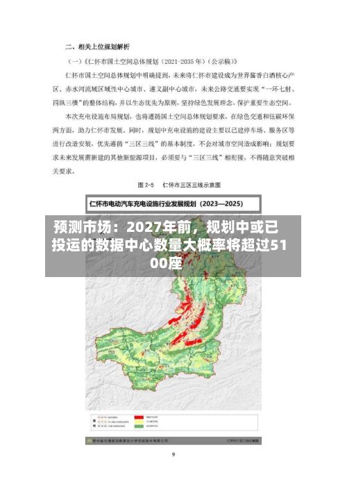 预测市场：2027年前，规划中或已投运的数据中心数量大概率将超过5100座-第3张图片