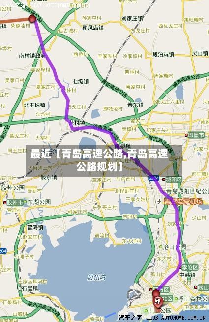最近【青岛高速公路,青岛高速公路规划】-第3张图片